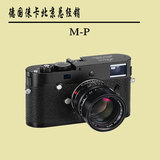 Leica/徕卡 M-P 莱卡 TYP240 M240升级版 莱卡M-P 数码旁轴相机