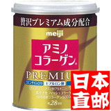 日本代购直邮 明治 meij胶原蛋白粉金装 美容抗衰老Q10 200g正品