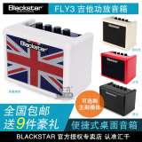 英国正品 BlackStar黑星 FLY3 Mini便携音箱 民谣电吉他音箱 包邮