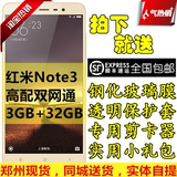 现货送好礼 Xiaomi/小米 红米Note3高配版 双网通4G 智能八核双卡