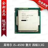Intel/英特尔 i5-4590 4460 4690  CPU四核处理器 全新散片