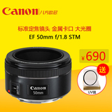 Canon/佳能 EF 50mm f/1.8 STM 新小痰盂镜头50 f1.8/定焦 人像