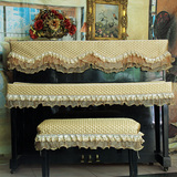 欧帝凯诺欧式钢琴罩三件套蕾丝布艺半罩防尘钢琴全罩通用盖布凳套