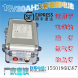 12V锂电池30Ah18650大容量猎灯岔气灯射灯聚合物配充电器移动电源