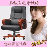 真皮老板椅办公椅子可躺实木转椅电脑椅高档牛皮大班椅经理椅现货