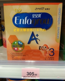 香港代购 港版美赞臣安儿宝A+3段奶粉，原装正品，附购物小票