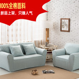 沙发套沙发罩全盖  沙发套全包万能套 欧式 简约现代组合沙发包邮
