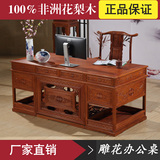 红木家具办公桌 花梨木书桌 实木中式电脑桌 仿古雕花大班台特价