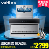 Vatti/华帝 CXW-200-i11035侧吸式吸抽油烟机自动清洗油烟机特价