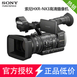 [正品国行]Sony/索尼 HXR-NX3 高清手持存储卡摄录摄像机nx3 wifi