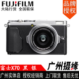 【专柜国行】Fujifilm/富士 X70专业数码相机文艺复古自拍富士X70