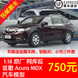 原厂 1:18 本田 阿库拉 讴歌 Acura MDX 合金仿真汽车模型 包顺丰