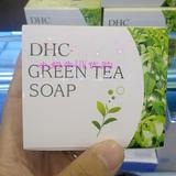 香港代购 DHC/蝶翠诗 绿茶滋养皂洁面皂80g 抗氧化保湿提亮