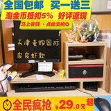 包邮液晶显示器增高架子键盘架电脑支架托架桌上面置物架收纳木架