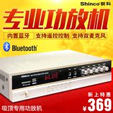 Shinco/新科 PA-60U定压定阻吸顶天花喇叭背景音乐音响收音功放机