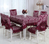 特价欧式餐桌布餐椅套椅垫套装连体简约椅子套中式椅背套圆桌布艺