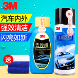3M 汽车洗车液水蜡泡沫清洗剂去污套装新车用上光漆面清洁剂用品