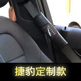 奔驰捷豹路虎奥迪汽车专用安全带护肩套碳纤内饰装饰保险带护肩套