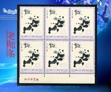 编号邮票N62 熊猫 43分 原胶，微黄，近全品.带厂铭6方连新散票.