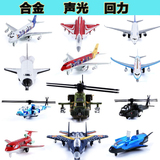 蒂雅多合金飞机模型玩具回力直升机航模战斗机仿真摆件客机小飞机
