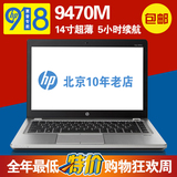 HP/惠普 9470M-E5H44PA 1040M G2笔记本电脑14寸超级本I7轻薄便携