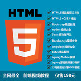 html5视频+css3+js教程/Bootstrap响应式开发/canvas