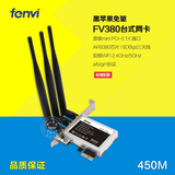 包邮黑苹果网卡 AR9380台式机无线网卡 PCI-E1X无线网卡 450M免驱
