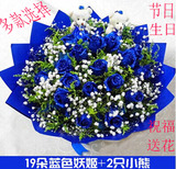 圣诞节预定11朵蓝色妖姬玫瑰花束天津鲜花同城速递送女友南开和平