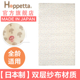 Hoppetta日本进口小蘑菇二层纱婴儿床单宝宝床笠单件透气床上用品