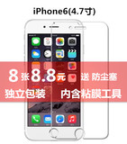 亮龙 iP6贴膜 苹果6s手机膜 高清镜面磨砂前后 4.7寸苹果6s保护膜