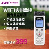 京华DVR-911 手机监控wifi网络远程录音录像笔 高清隐形微型摄像
