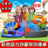 儿童太空玩具沙白沙火星粘土沙不干沙滩月亮人工沙动力泥 沙滩桌