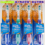 美国代购正品OralB/欧乐B成人电动牙刷可更换刷头四色可选