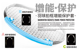 TAAN 泰昂 羽毛球拍保护套 增加扣杀力度 减少避震 林丹能量套