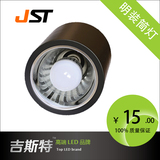 吉斯特 明装筒灯套装2.5 3 4 5 6 8寸LED筒灯高亮度E27  JST-MZ13