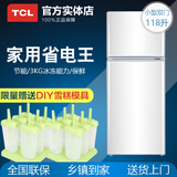 TCL BCD-118KA9 双门节能冷藏冷冻家用小型电冰箱 海尔物流 包邮