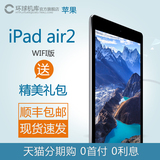 【分期购】Apple/苹果 iPad Air 2 WLAN 64GB 机型WLAN 64GB 平板