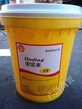 壳牌安定来食品级白矿油Shell Ondina 15白油 无色无味润滑油 18L