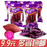 金土地香酥紫薯干 香脆紫薯条 紫心地瓜干 零食果干30g*5包 包邮