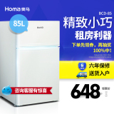 Homa/奥马 BCD-85双门小冰箱家用小型双门式特价冷藏冷冻电冰箱