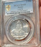 PCGS MS63 德国萨克森1913年3马克银币