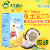 保税区发BABY Ddrops加拿大D drops婴儿VD维生素 D3补钙滴剂 D500