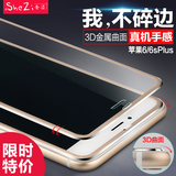 奢姿 iphone6plus钢化玻璃膜 苹果6splus全屏3D曲面手机贴膜5.5寸