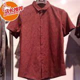 6XXC0102Y 酒红 利郎正品2016年夏款商务休闲时尚修身短袖衬衫