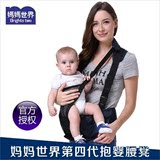 香港妈妈世界四季宝宝多功能腰凳夏正品抱婴儿童腰凳背带抱带平面