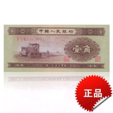 第二套人民币壹角53年(1角/一角)拖拉机 只售真品 不和假货比价格