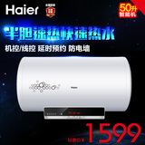 Haier/海尔 ES50H-Z4(ZE)双管加热电热储水式热水器洗澡淋浴50升
