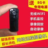 高清网络红外夜视隐形摄像头超小手机远程无线wifi监控微型摄像机