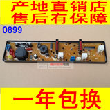 小鸭洗衣机电脑板XQB46-586B XQB46-7003,长短板通用