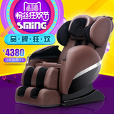 SminG/尚铭电器尚铭按摩椅零重力太空舱机械手自动全身家用SM-750